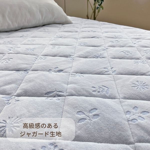 【5周年記念目玉】敷きパッド/蓄熱わた/綿ジャカード(セミダブル・ダブルのみ)