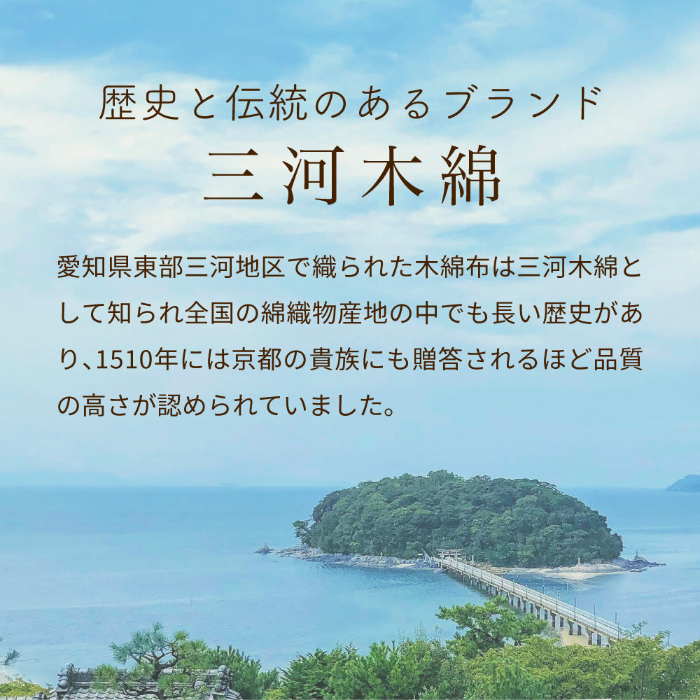 ガーゼケット/5重ガーゼ/三河木綿