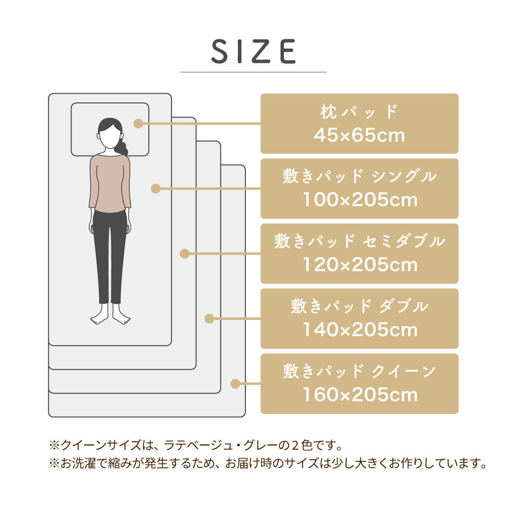 【お得なピローパッドセット】麻敷きパッド