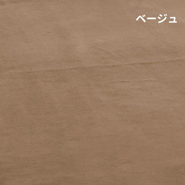岩盤浴ひざ掛け/ブラックシリカ練り込み