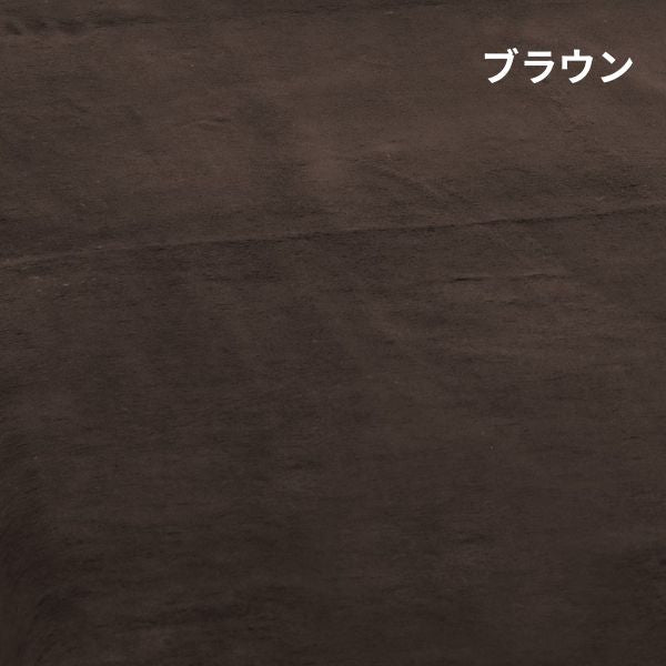 岩盤浴ひざ掛け/ブラックシリカ練り込み