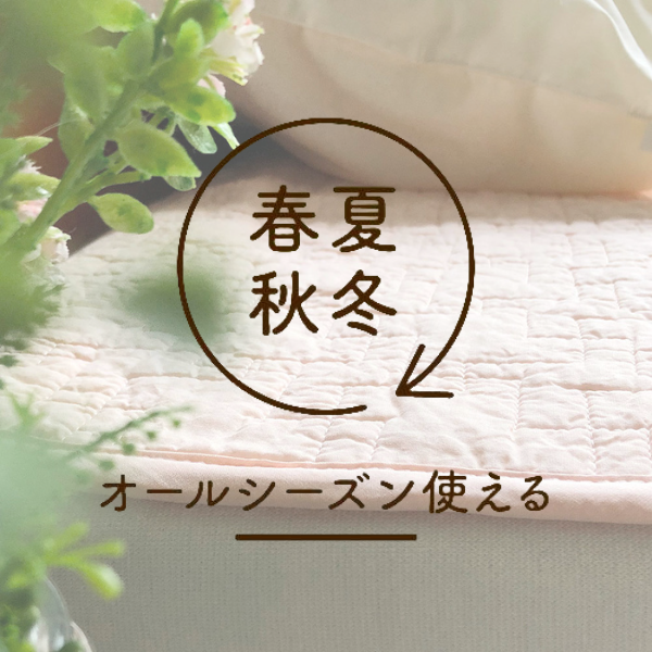 シルクピローパッド/綿わた入り