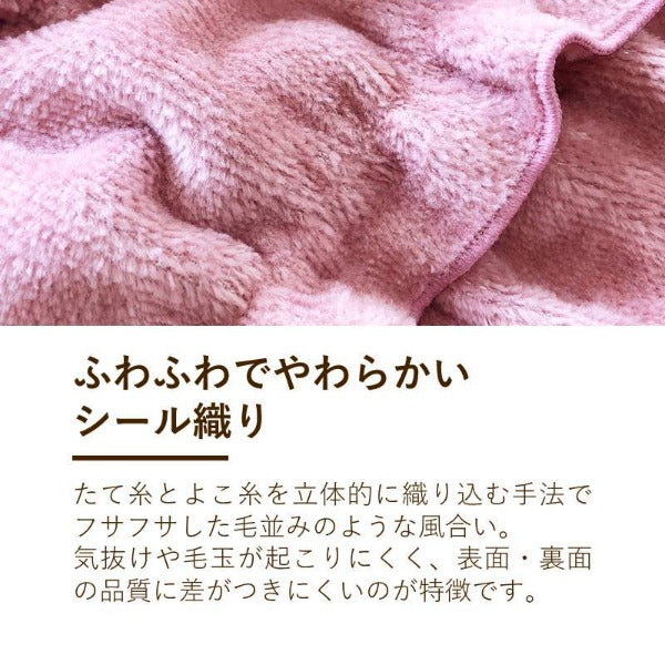 ふかふかハーフケット/発熱コットン
