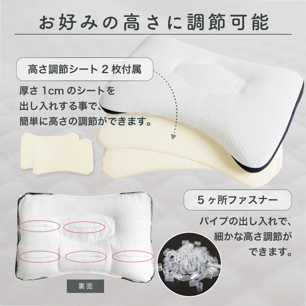 【医師の薦める枕】ドクターチョイス デラックスモデル ソフトパイプ 高さ調整可能 調節シート2枚付 洗える 日本製