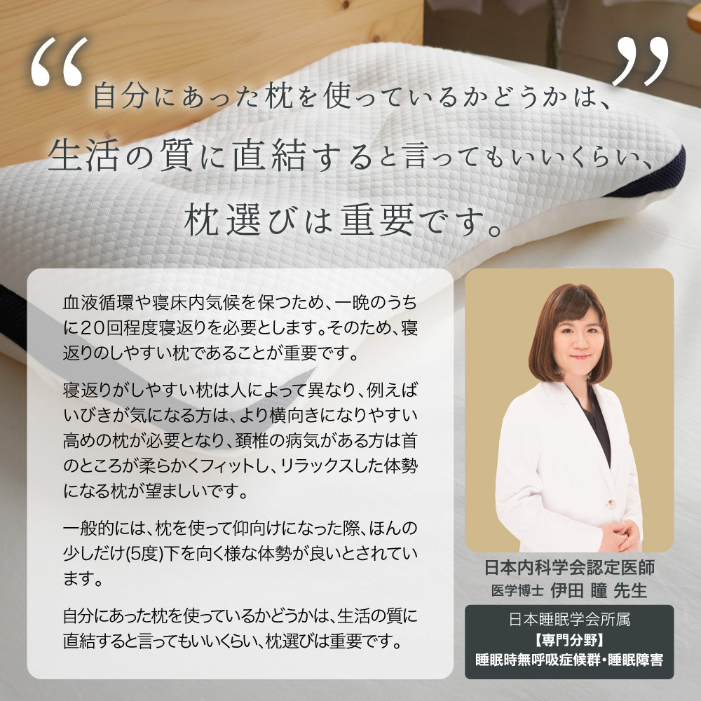 【医師の薦める枕】ドクターチョイス デラックスモデル ソフトパイプ 高さ調整可能 調節シート2枚付 洗える 日本製