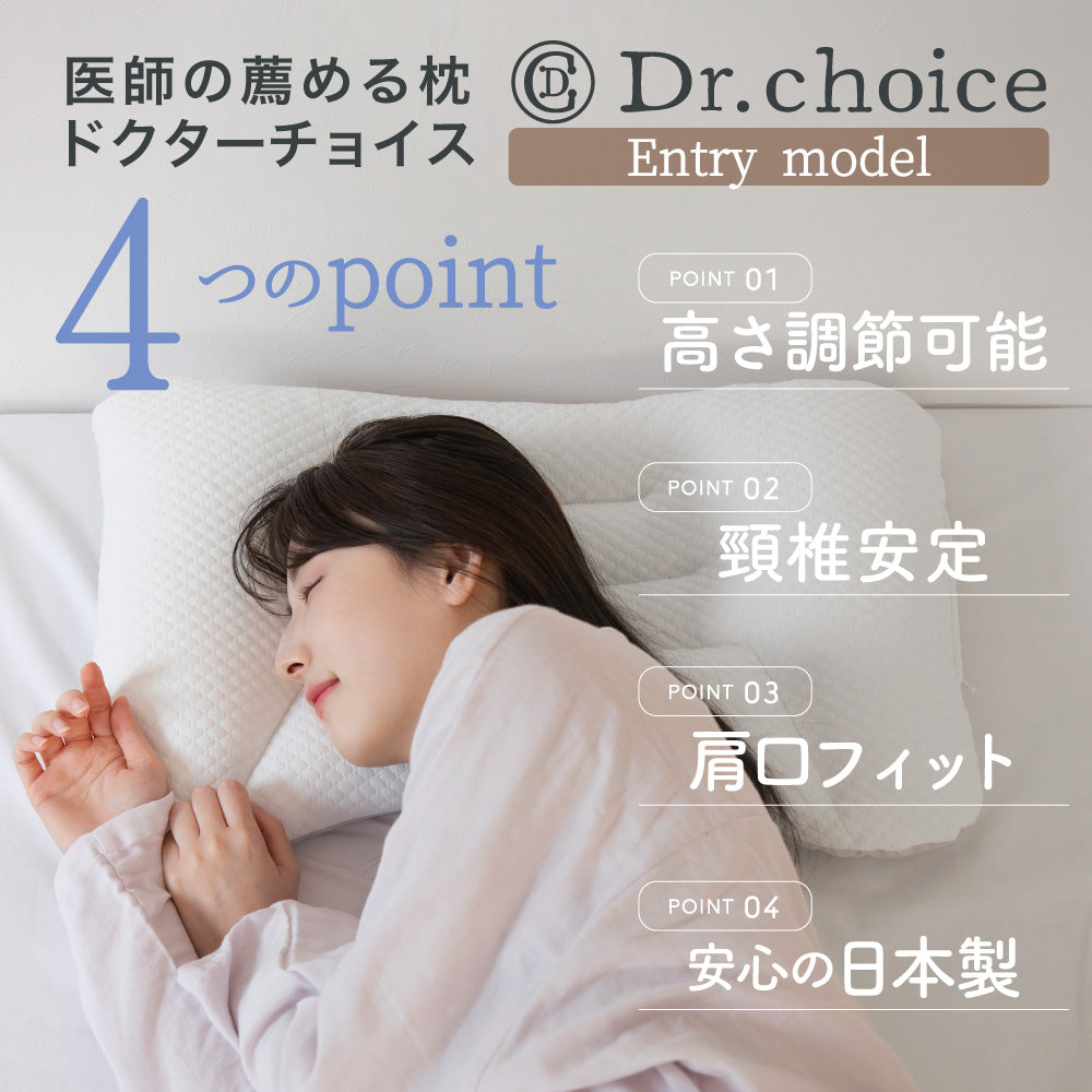 セルフオーダーまくら/エントリーモデル