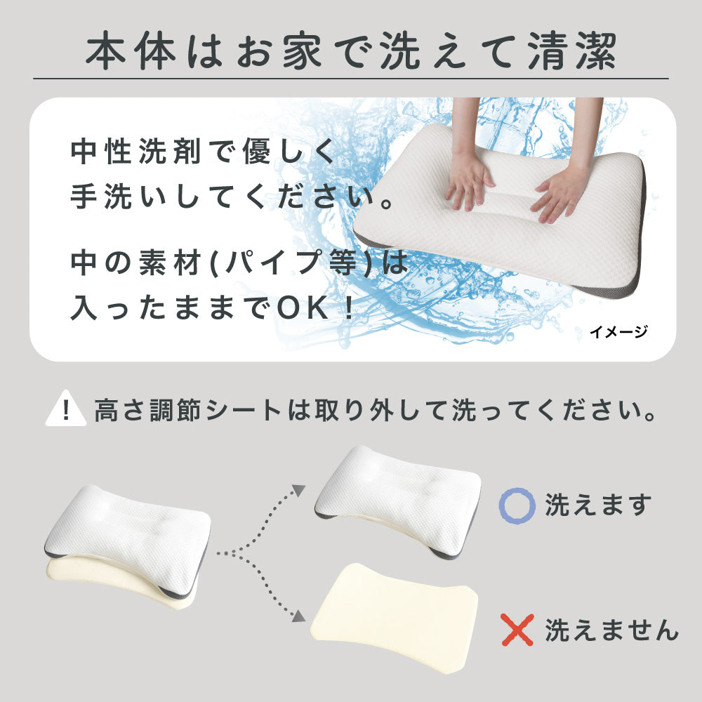 【医師の薦める枕】ドクターチョイス スタンダードモデル ソフトパイプ 高さ調整可能 調節シート付 洗える 日本製