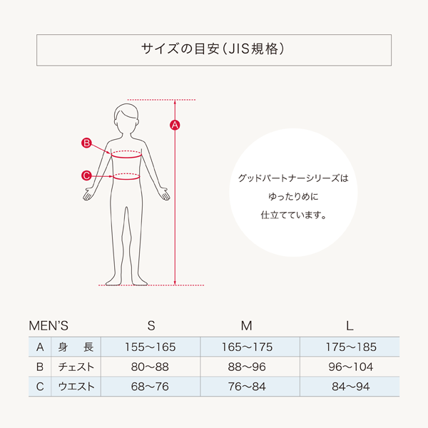 メンズパジャマ/ヒートコットン/吸湿発熱素材