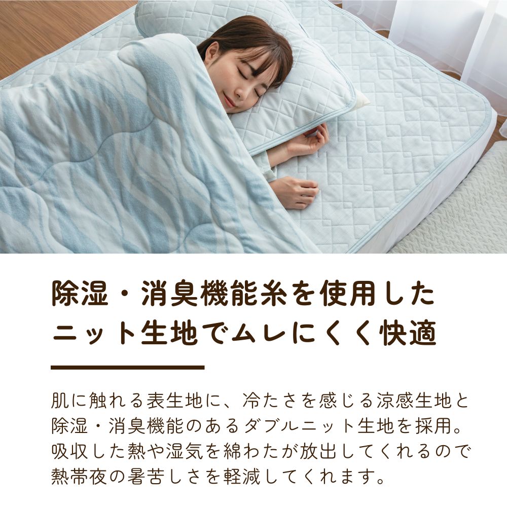 ピローパッド/接触冷感/綿わた