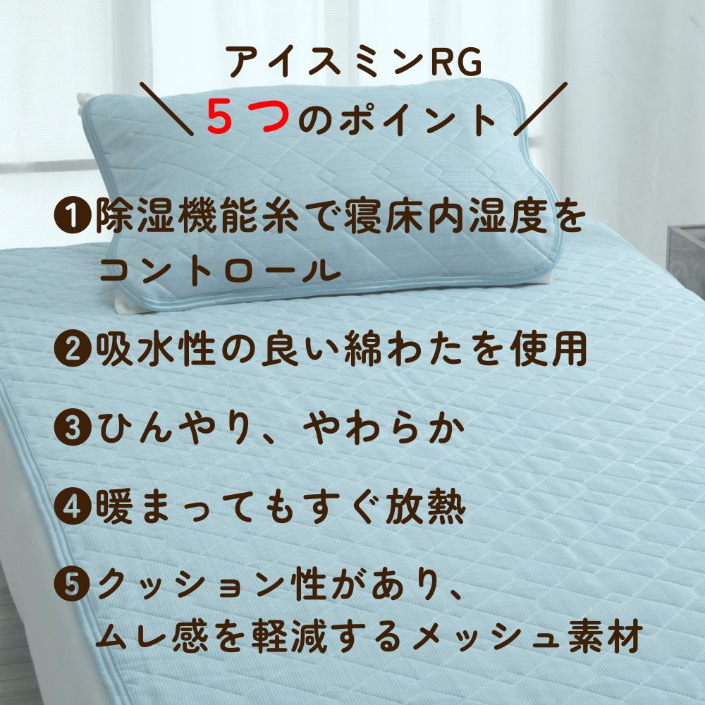 ピローパッド/接触冷感/綿わた