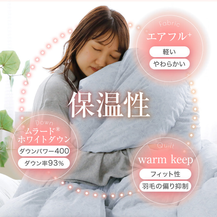 【お得な2枚セット】洗える羽毛掛けふとん/ホワイトダウン93%