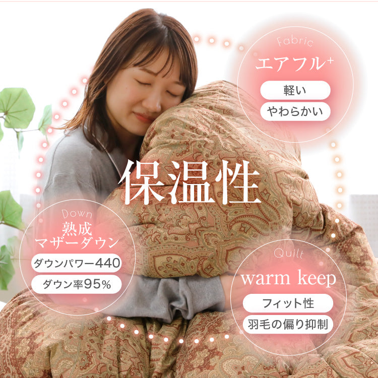 洗える羽毛掛けふとん/マザーダックダウン95%(熟成ダウン)