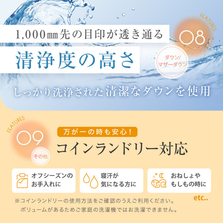 洗える羽毛掛けふとん/マザーダックダウン95%(熟成ダウン)