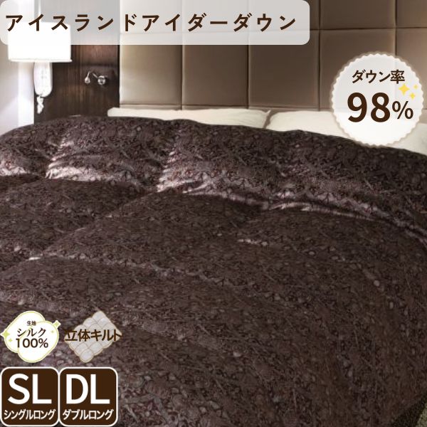 羽毛掛け・合掛け・肌掛けふとん/アイダーダウン95%