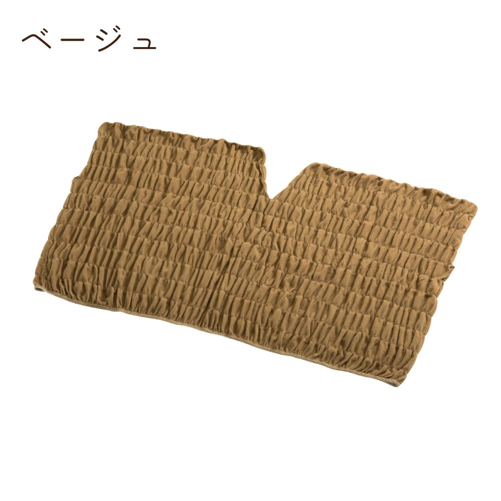 衿カバー(シングル用)/発熱コットン
