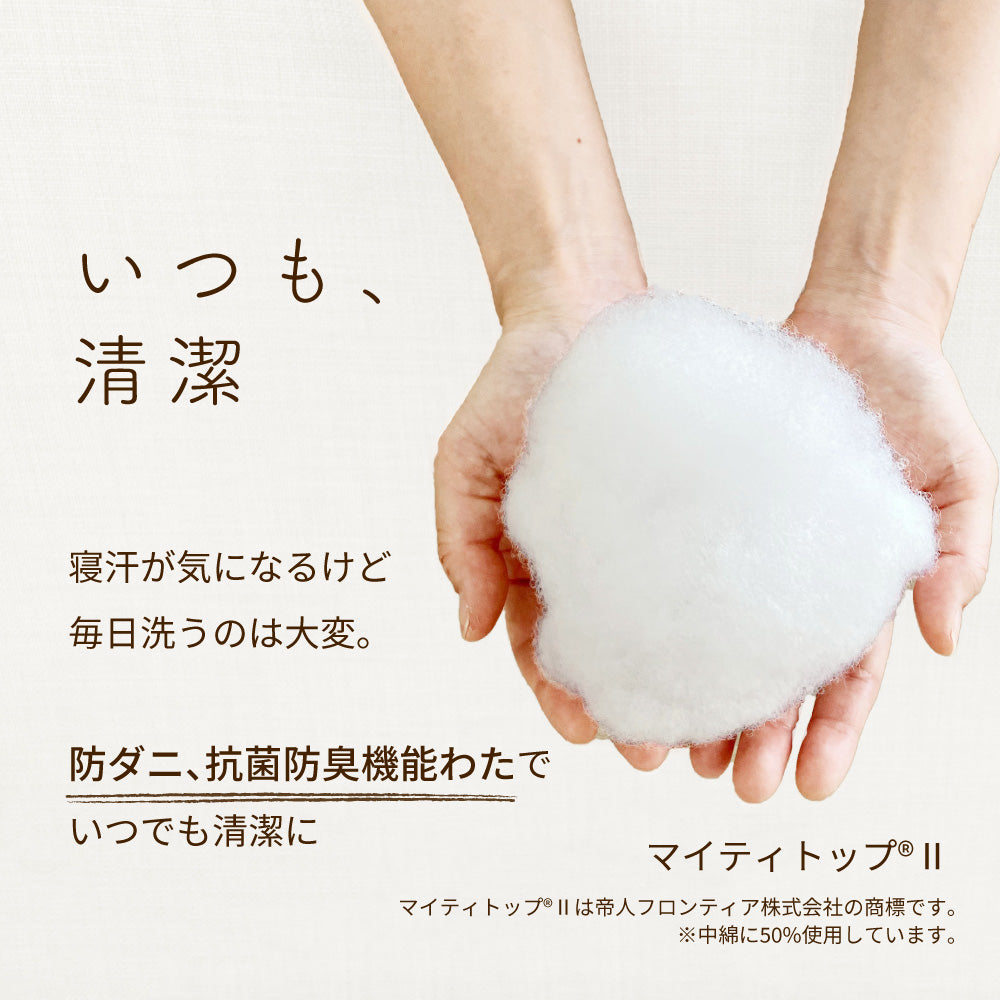 タオル敷きパッド