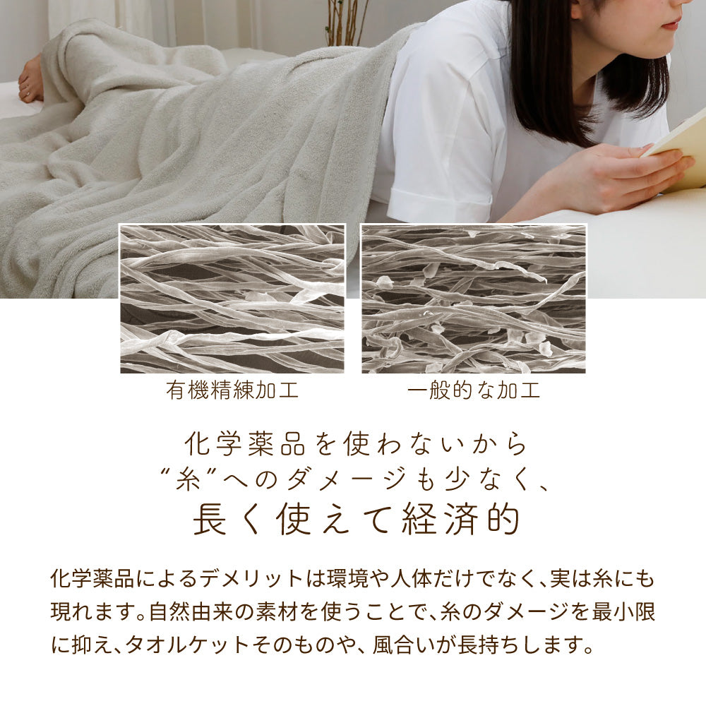 程よい厚手感の泉州こだわりタオルケット 糸へのダメージも少なく長く使えるから経済的