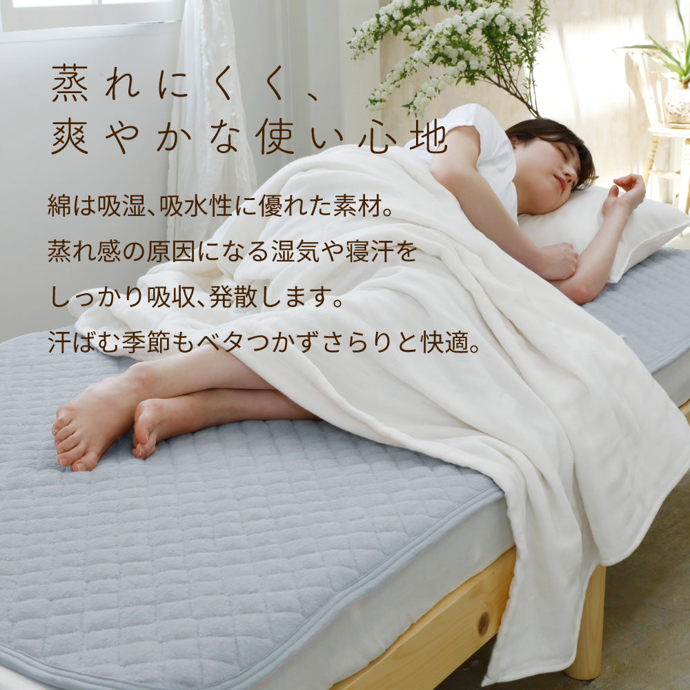 タオル敷きパッド