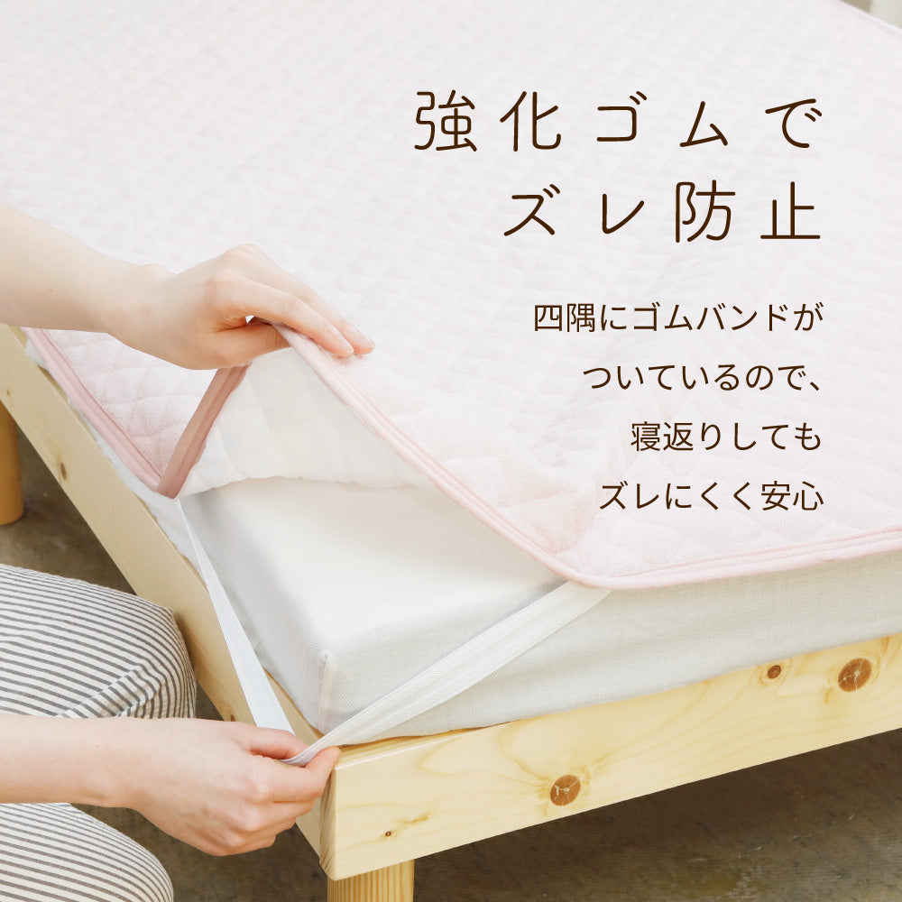 タオル敷きパッド