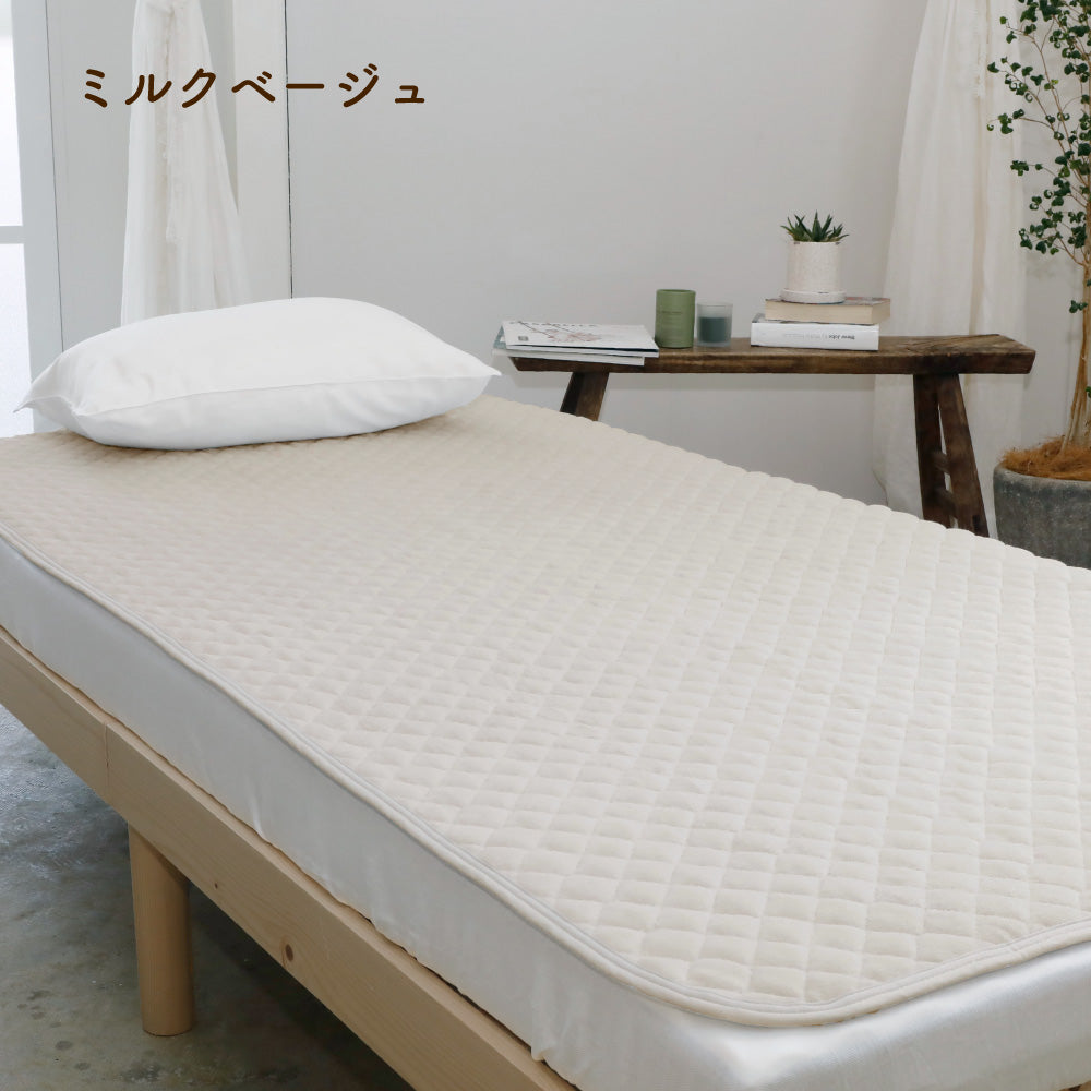 タオル敷きパッド