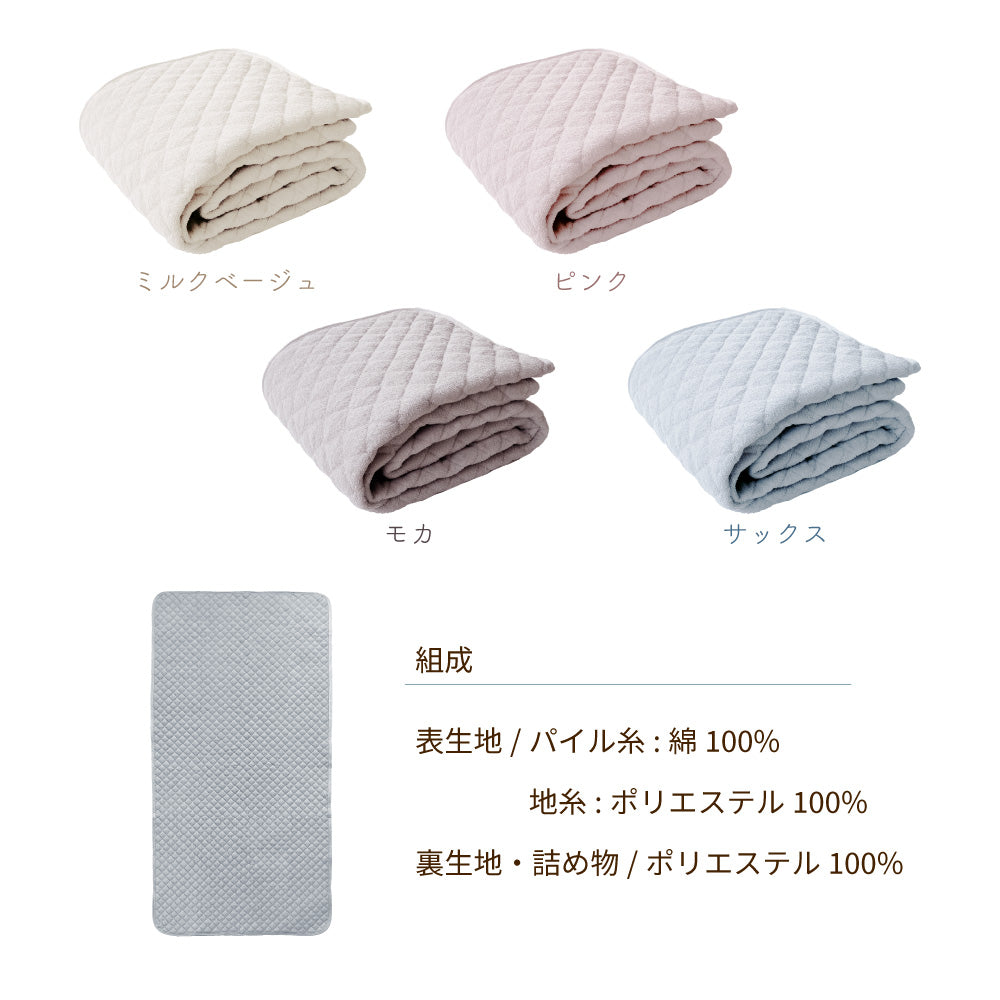 タオル敷きパッド