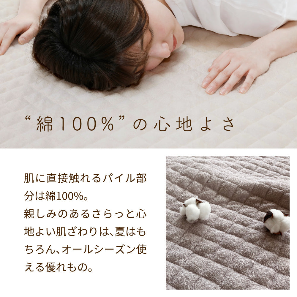 タオル敷きパッド