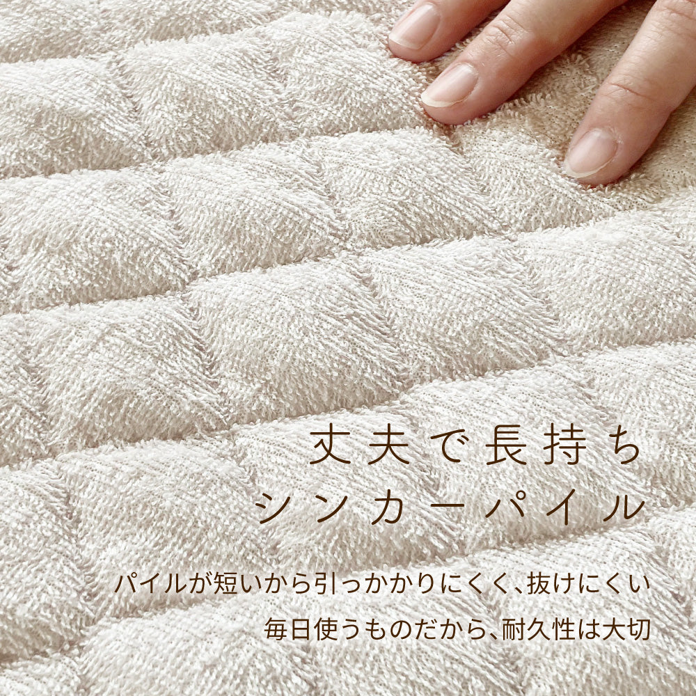 タオル敷きパッド