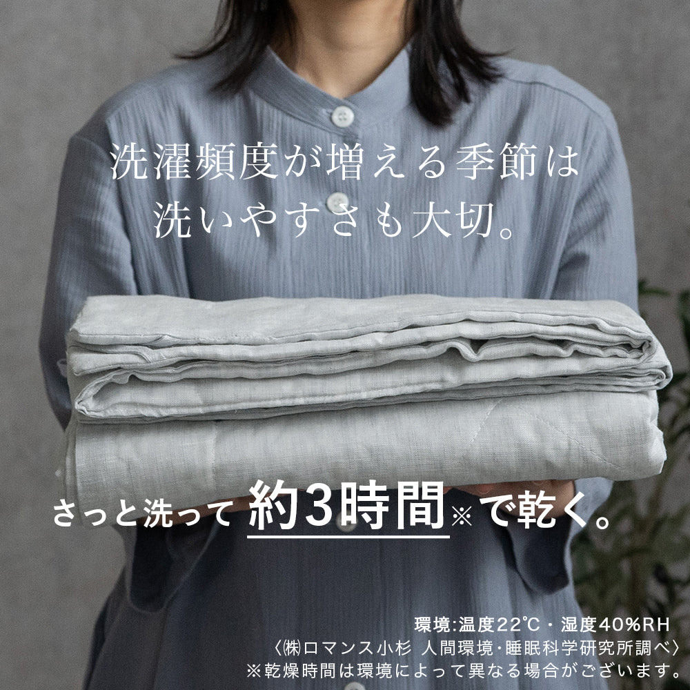 麻肌掛けふとん