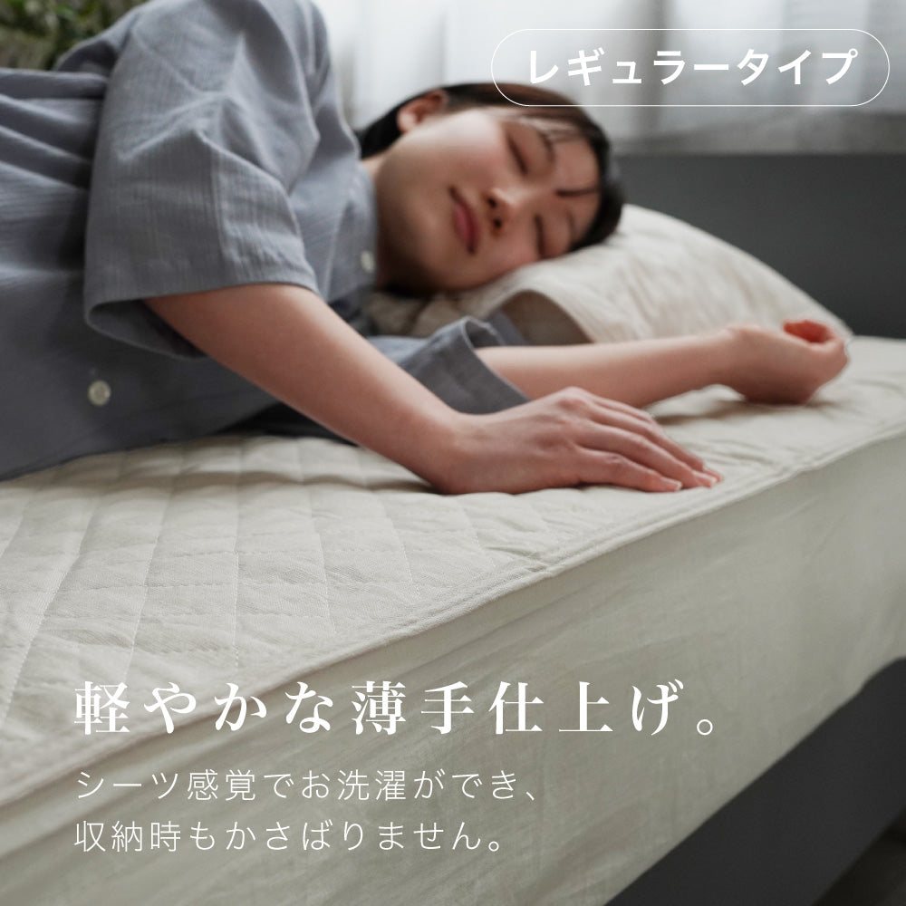 麻敷きパッド