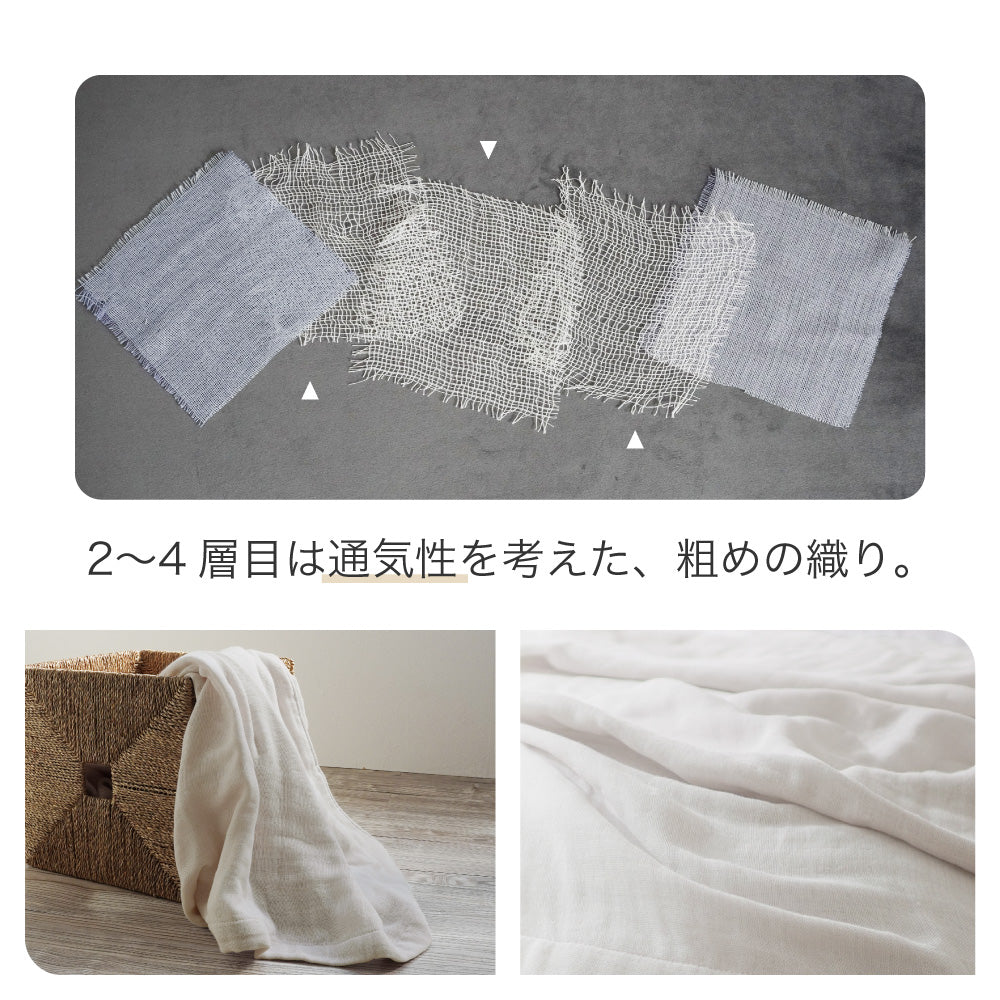 【お得な2枚セット】ガーゼケット・ハーフケット/5重ガーゼ