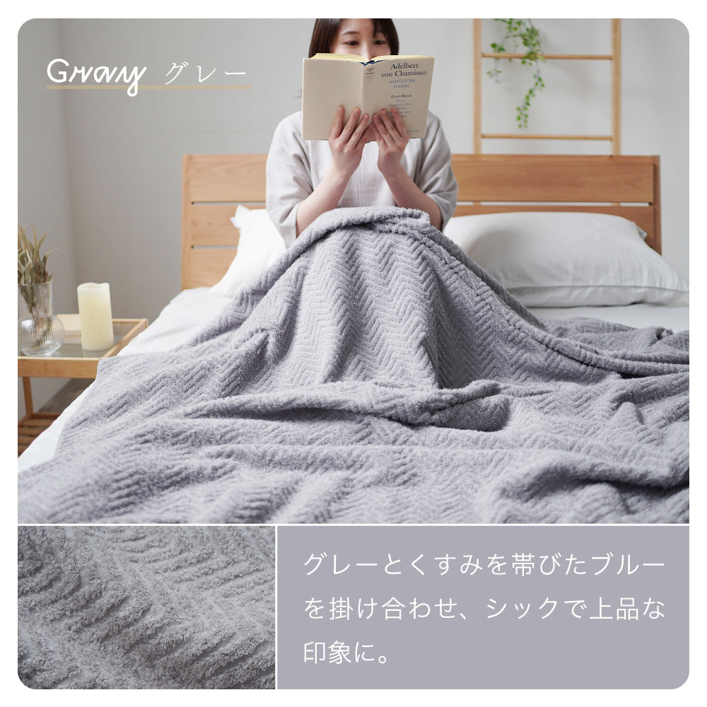 タオルケット/弱撚糸