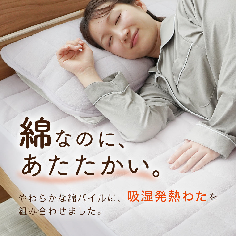 綿ベロア敷きパッド一体型ボックスシーツ