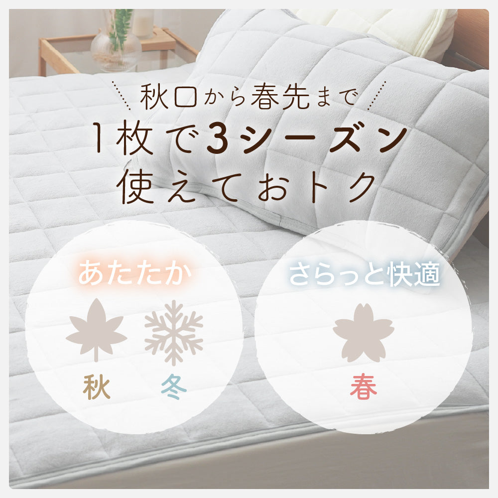 綿ベロア敷きパッド