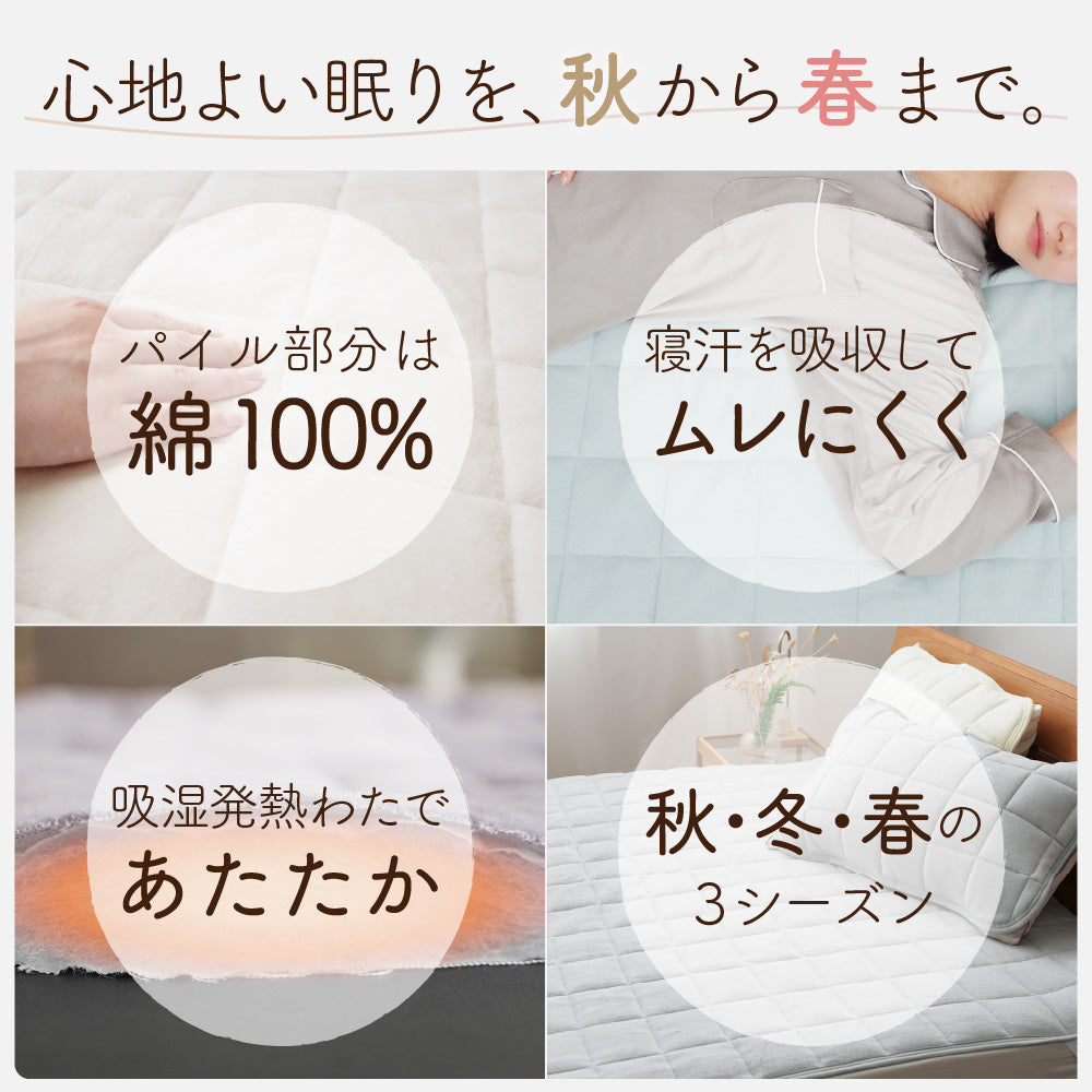 綿ベロア敷きパッド