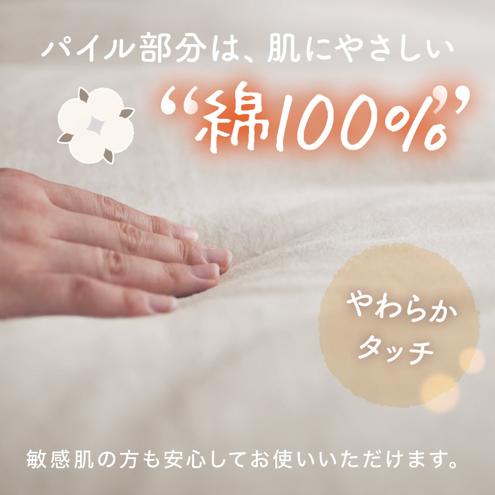 【5周年記念目玉】ボックスシーツ/綿ベロア