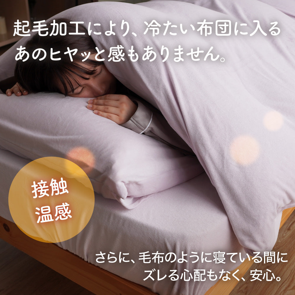【5周年記念目玉】ボックスシーツ/綿ベロア