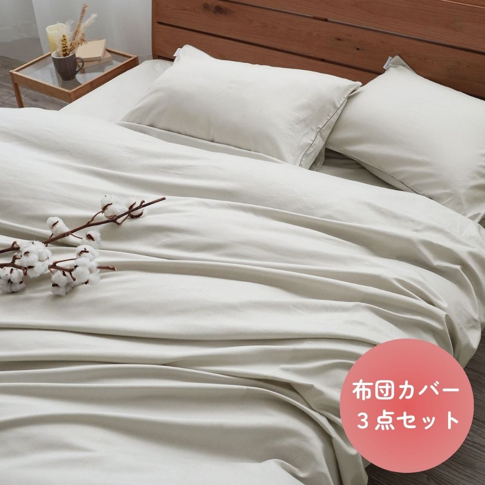 この上ないなめらかさ】日本製 掛け布団カバー 綿100% やわらか 軽量