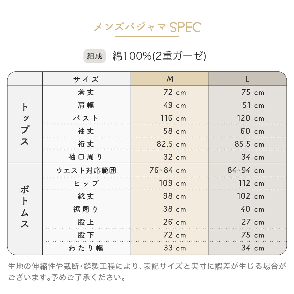 【お得なペアセット】レディースパジャマ・メンズパジャマ/和晒し2重ガーゼ