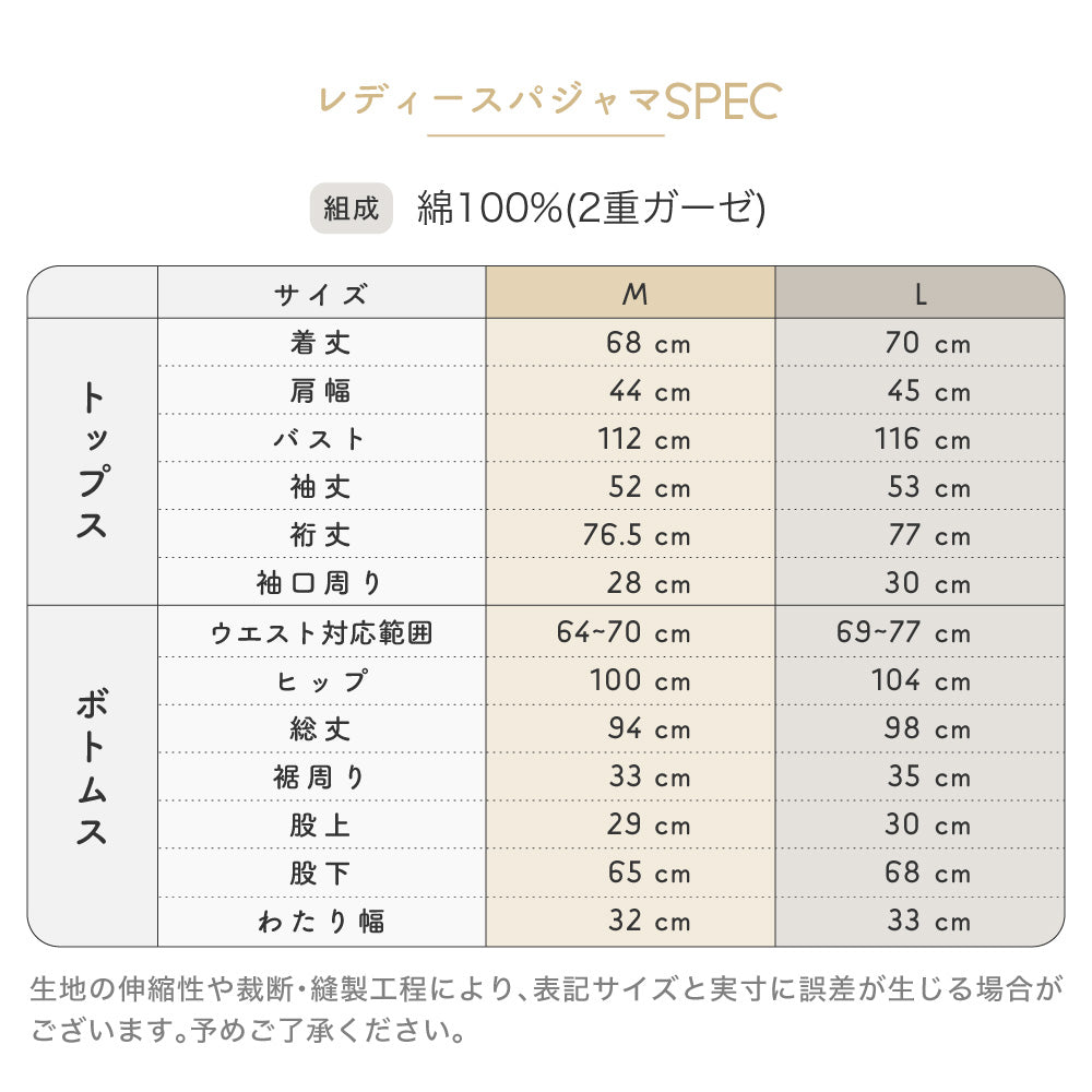 【お得なペアセット】レディースパジャマ・メンズパジャマ/和晒し2重ガーゼ