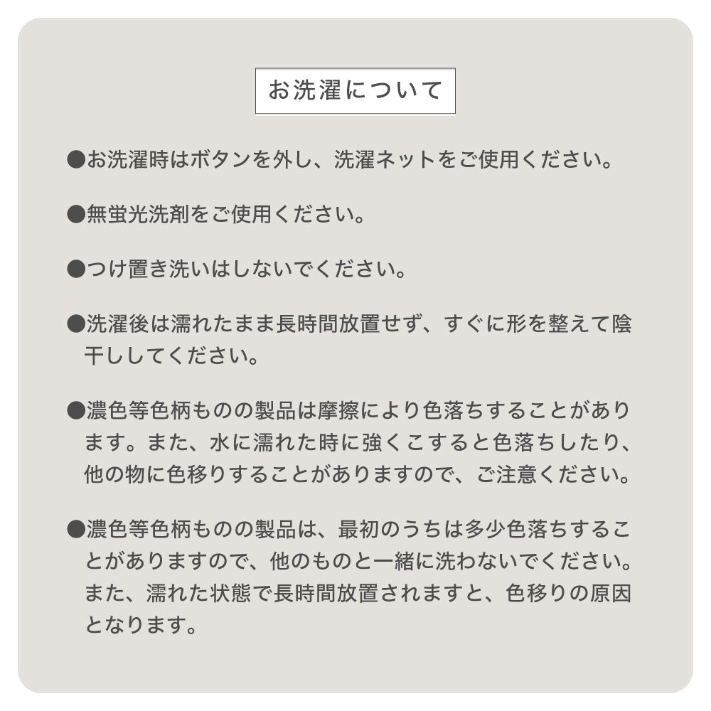 【ねむりのプロ こだわり】日本製 パジャマ レディース 2重ガーゼ お洗濯方法について