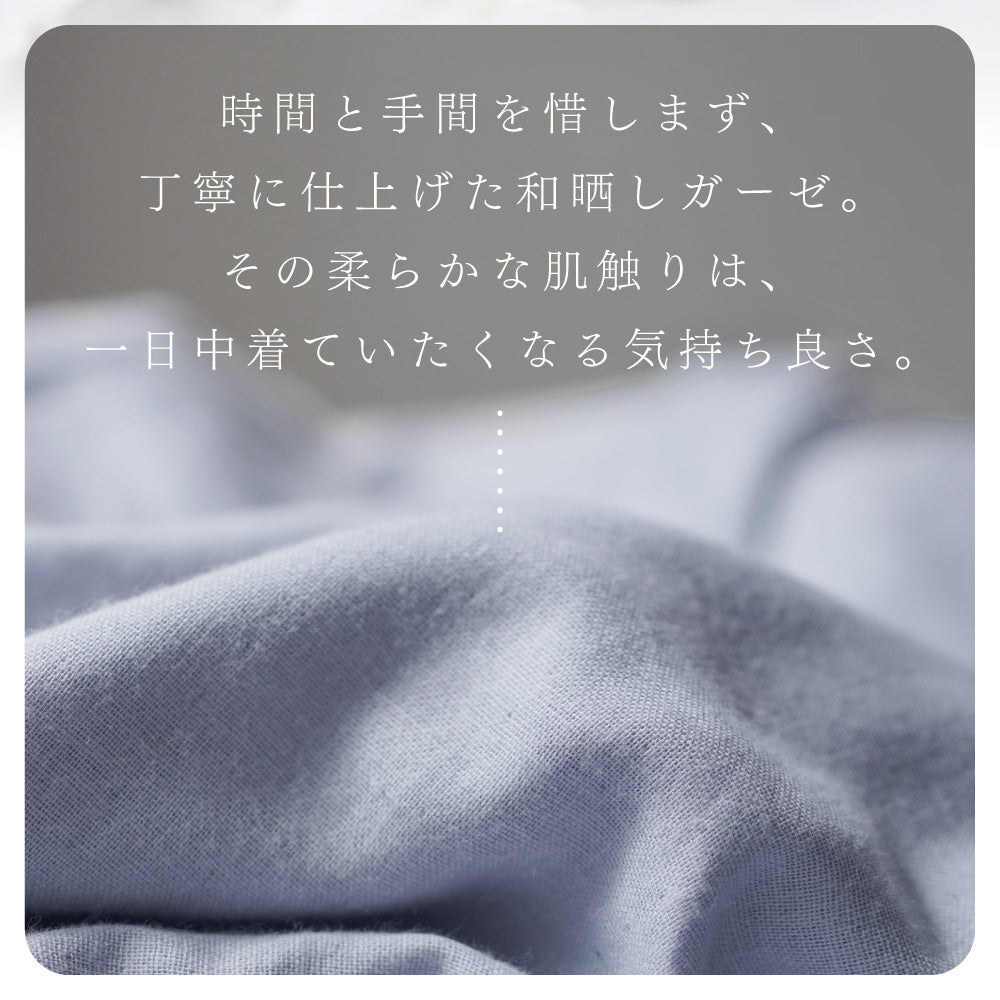 【お得なペアセット】レディースパジャマ・メンズパジャマ/和晒し2重ガーゼ