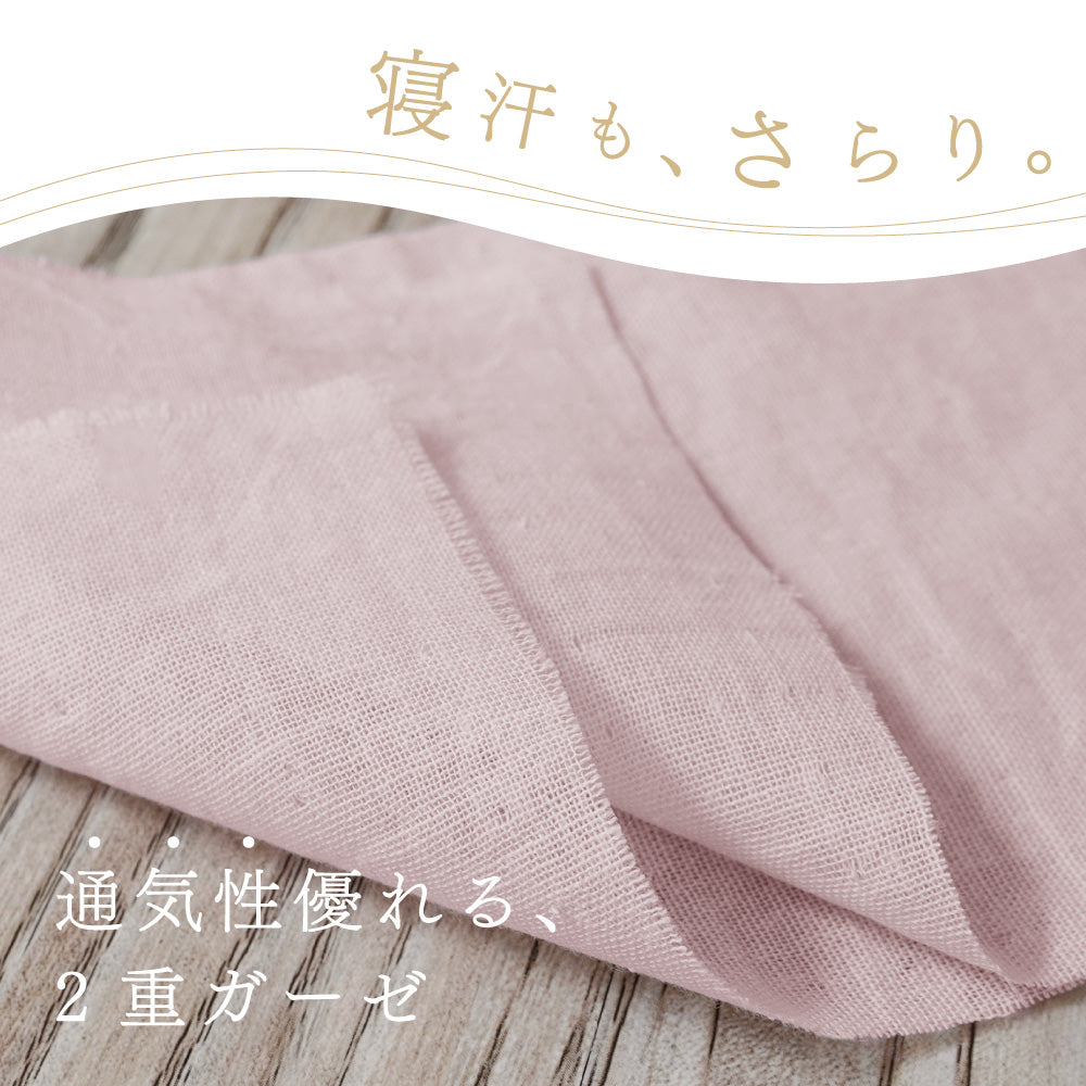 【ねむりのプロ こだわり】日本製 パジャマ レディース 2重ガーゼ 通気性に優れており寝汗をかいてもさらりとした肌ざわり