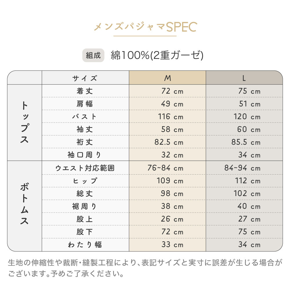 【お得なペアセット】レディースパジャマ・メンズパジャマ/和晒し2重ガーゼ