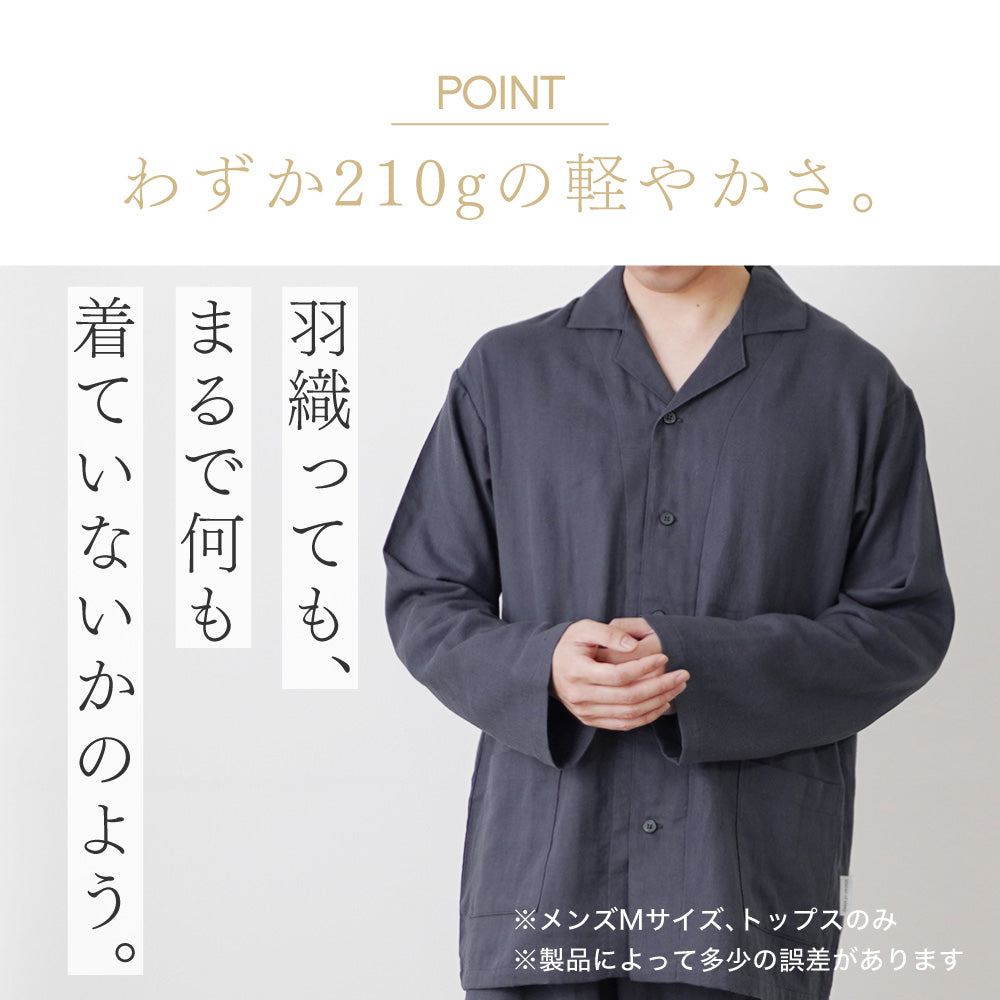 メンズパジャマ/和晒し2重ガーゼ