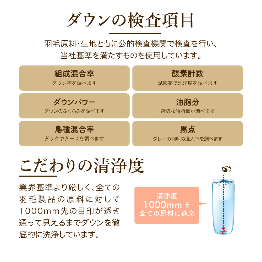 2枚合わせ羽毛掛けふとん/マザーグースダウン95%