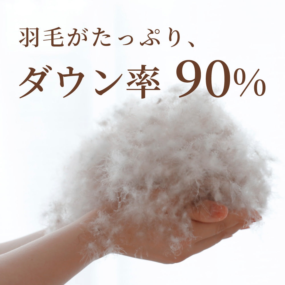 【選べるサイズ&充填量】日本製 羽毛まくら ダウン90% ダウンピロー