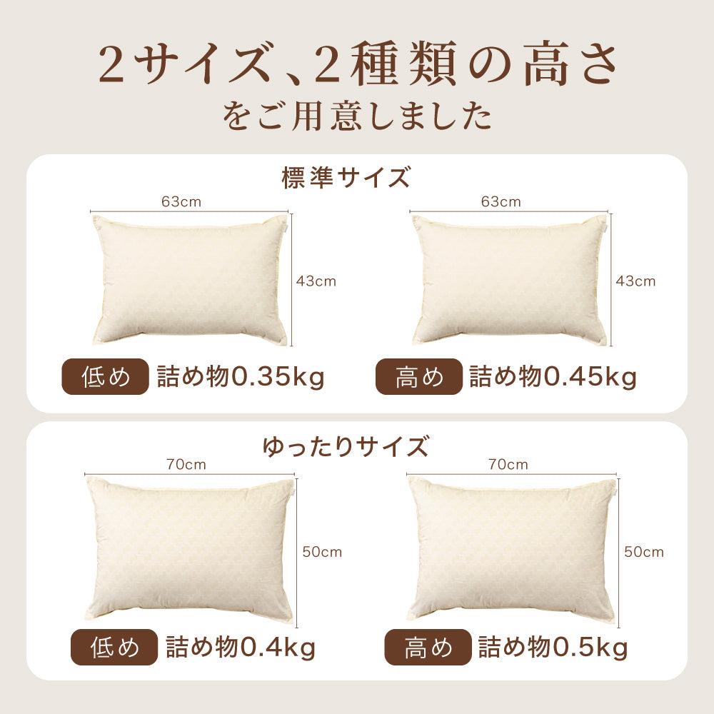 【選べるサイズ&充填量】日本製 羽毛まくら ダウン90% ダウンピロー