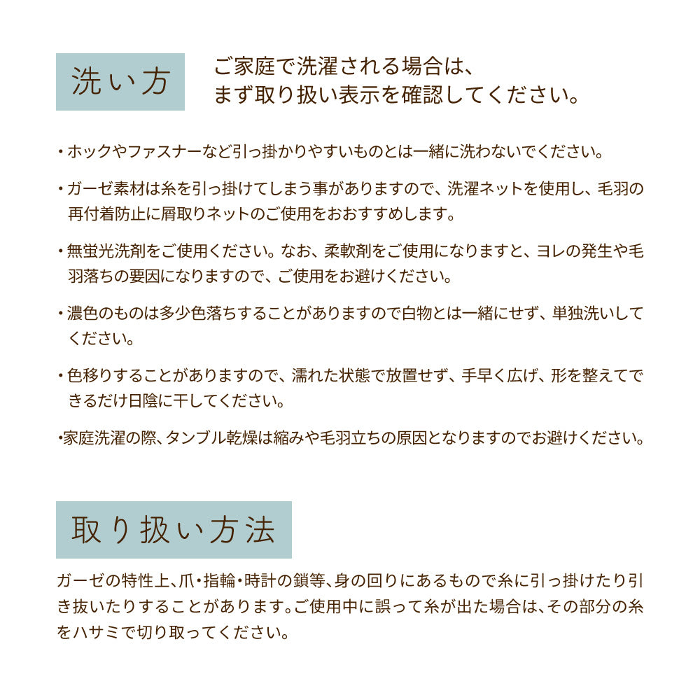 【お得な2枚セット】ガーゼハーフケット/6重ガーゼ