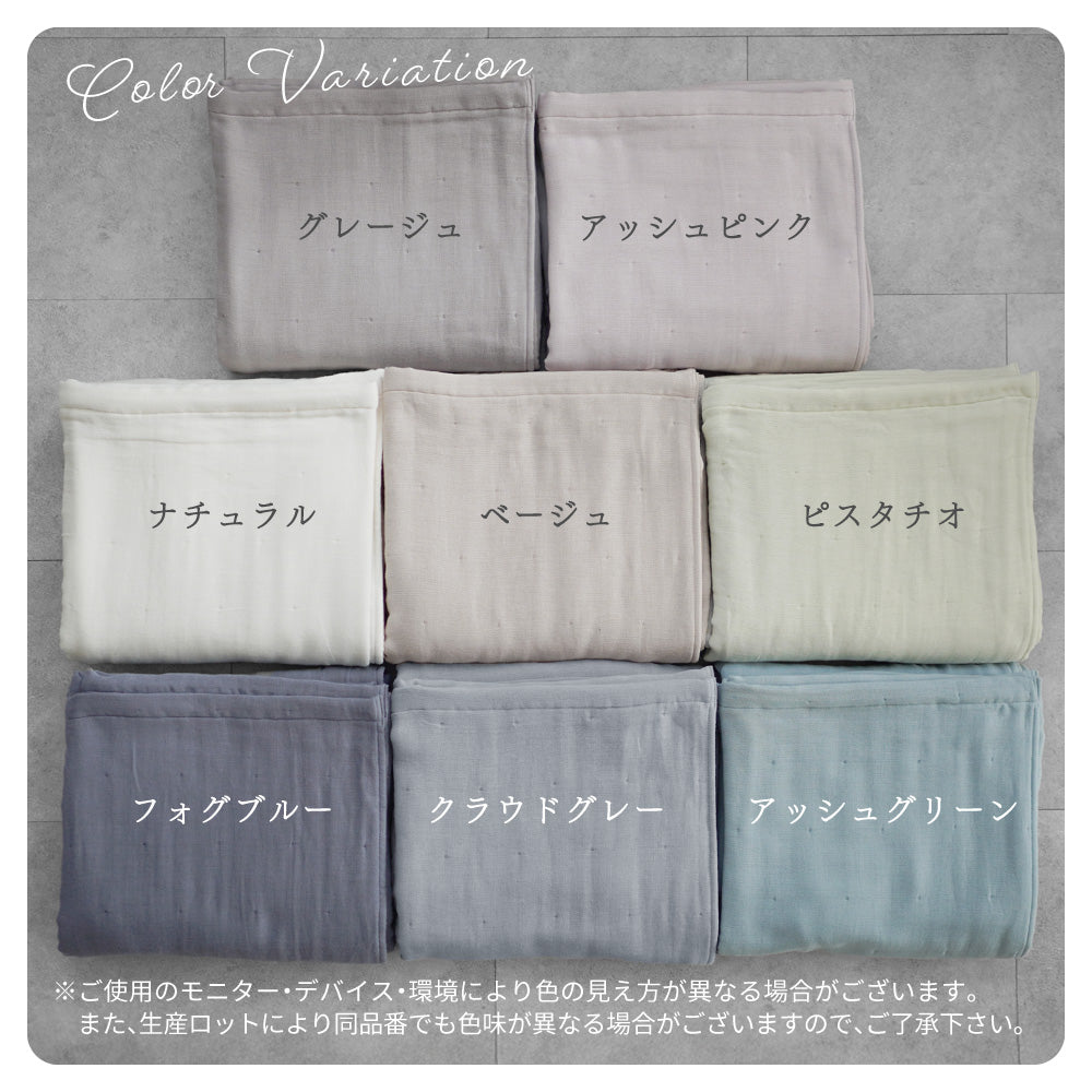 【お得な2枚セット】ガーゼケット/6重ガーゼ