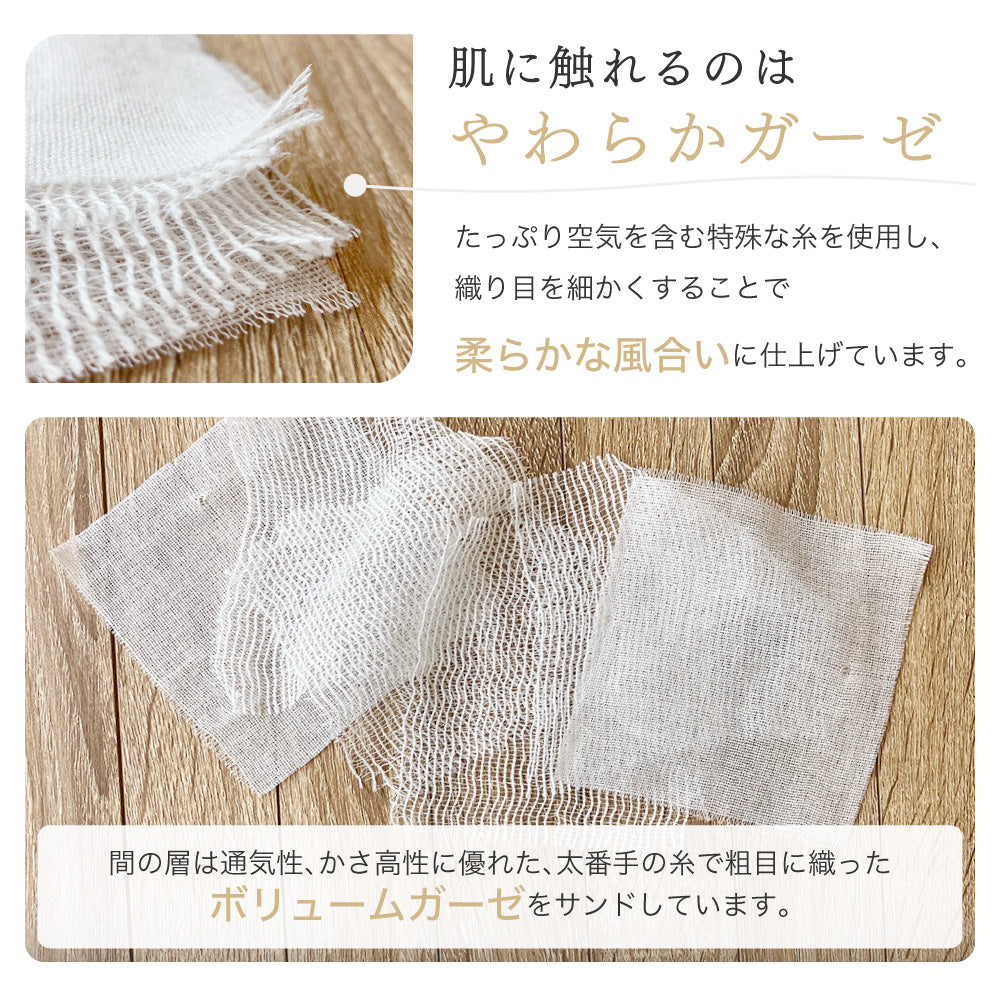 【お得な2枚セット】ガーゼケット/6重ガーゼ